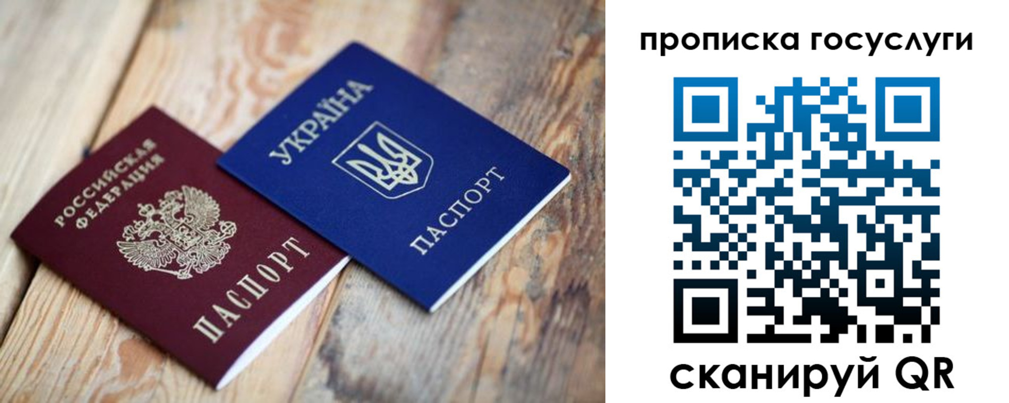 временная регистрация законно в Звенигороде