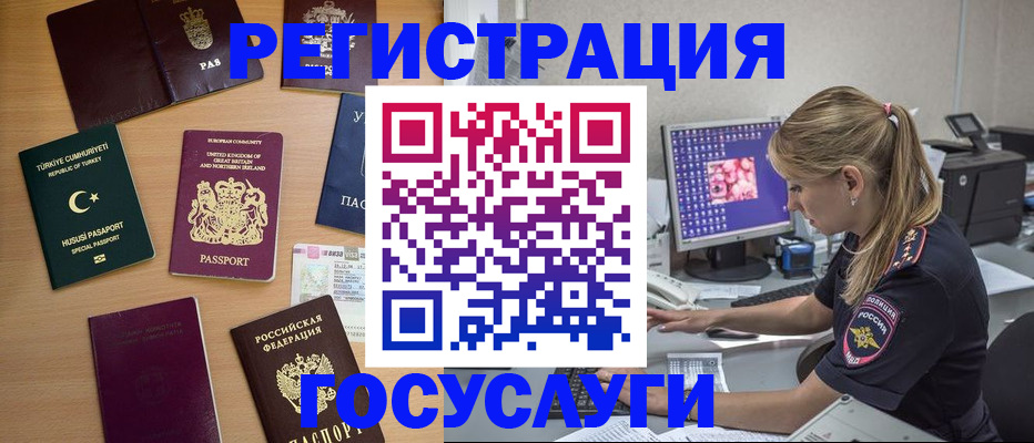 прописка для школы в Звенигороде