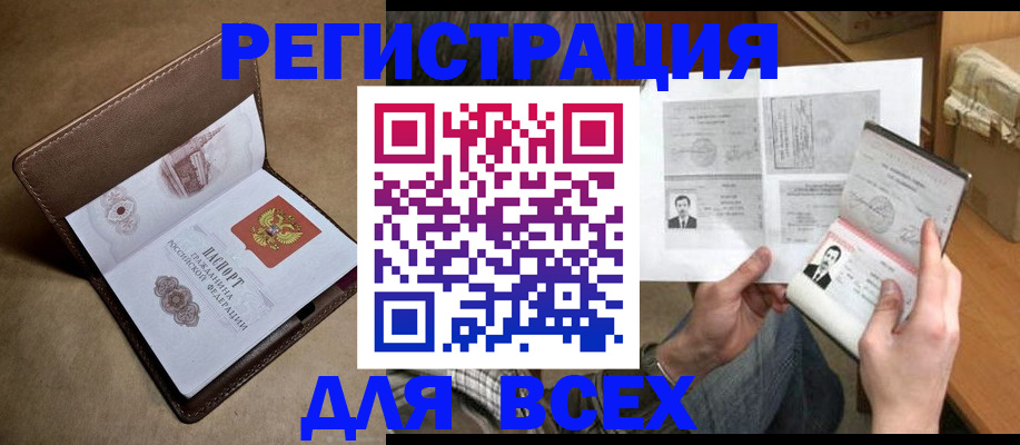 временная регистрация поиск в Звенигороде