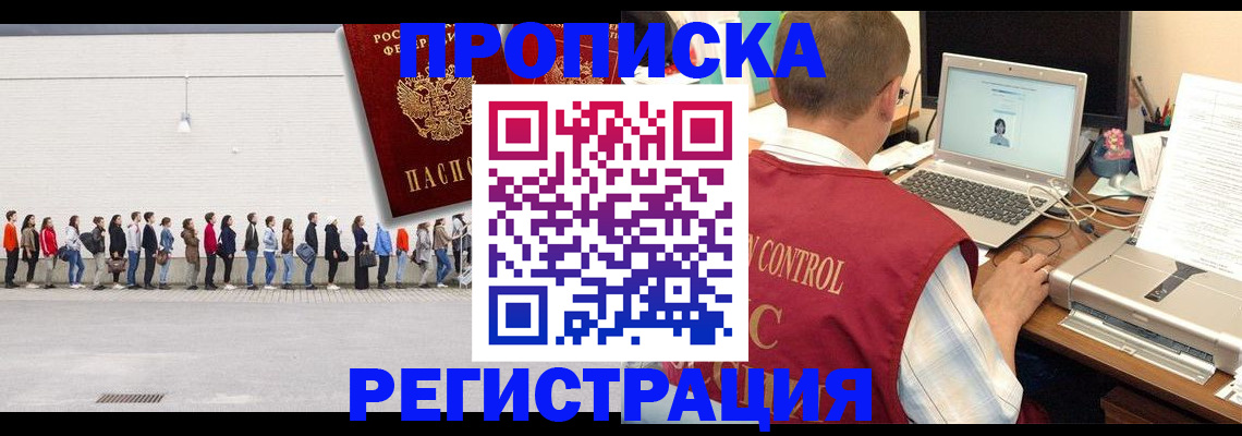 временная регистрация госуслуги в Звенигороде