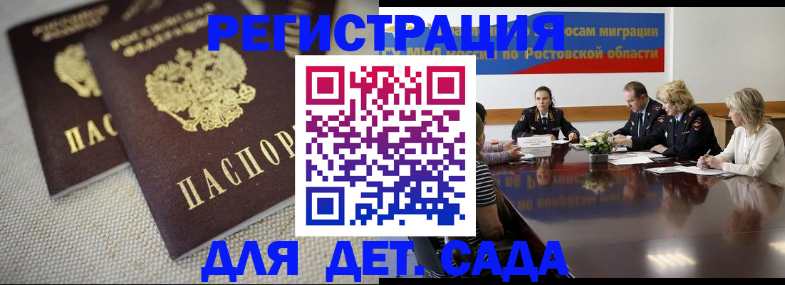 временная регистрация адрес в Звенигороде